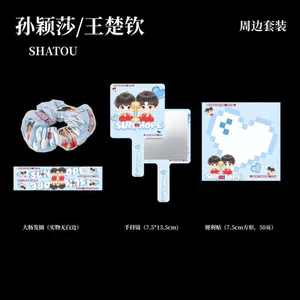 Bán Sản Phẩm Mới Sun Yingsha Hàng Hóa Bộ Wang Chuqinsha Đầu Nước Bàn Ruột Tóc Vòng Di Động Cầm Tay Gương Dính Ghi Chú Chất Lượng Cao