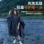 Áo Poncho Chống Thấm Nước Cho Du Lịch và Cắm Trại