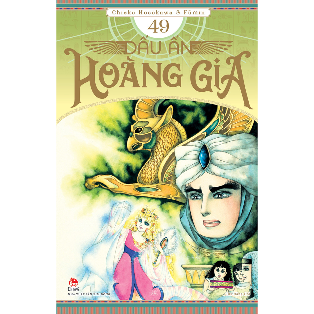 Sách - Dấu Ấn Hoàng Gia - Tập 49