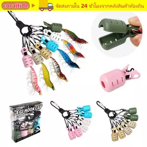 CORALTIDE 6 Bộ dụng cụ Mồi bảo vệ, Dụng cụ câu cá với Carabiner Mực Jig, Mực nang ô thu hút nắp
