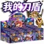 My Shield Khối Xây Dựng Hộp Của Tôi Hot Terrier Shiba Inu Lắp Ráp Đồ Chơi Bé Trai Dễ Thương 4.17