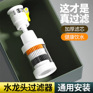 Bồn Rửa Nhà Bếp Vòi Chống Bắn Miệng Đa Năng Mở Rộng Nhà Bếp Dụng Cụ Tiện Dụng Xoay Bộ Lọc Áp Lực Đa Năng EKAX