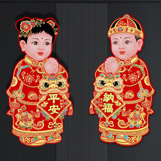 Bé Trai Vàng Ngọc Cô Gái 2026 Năm Cổng Ngựa Ba Chiều Tự Dính Flannel Cặp Dán Trang Trí Năm Mới Mạ Vàng Tranh Năm Mới 25.11.26