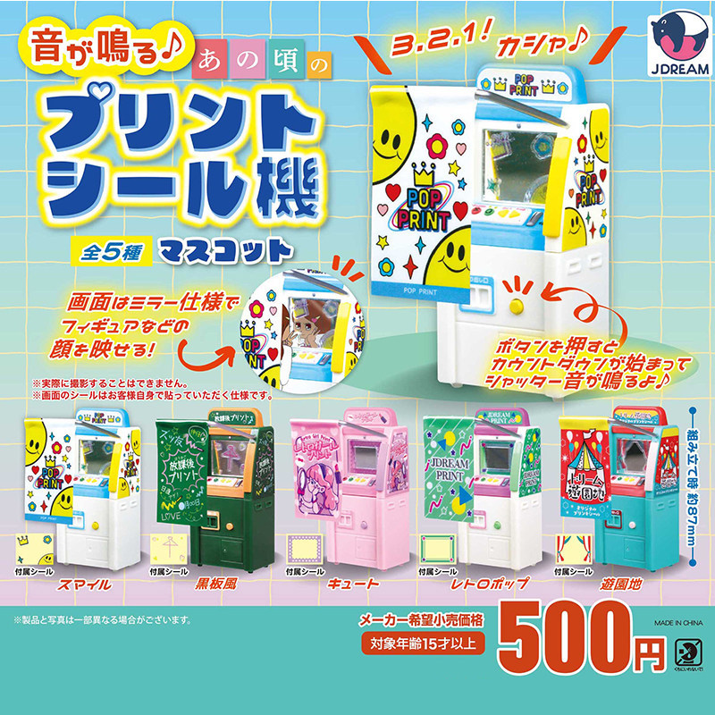 [BTF] Nhật Bản J.DREAM Nhãn Dán Đầu Lớn Máy Ảnh Gashapon Thu Nhỏ Hoài Cổ Giọng Nói Tự Phục Vụ Mẫu Ảnh LS9C