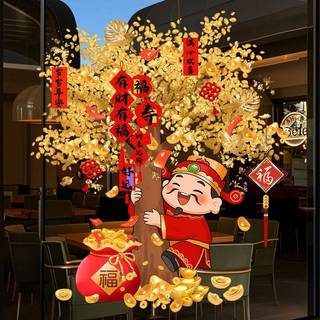 Năm Mới Trang Trí Tĩnh Dán Cây May Mắn Kính Cửa Năm Ngựa Cửa Sổ Lưới Tản Nhiệt Cửa Sổ Cửa Trượt 2026 Lễ Hội Mùa Xuân Dán Cửa Sổ