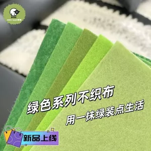 Nỉ Không Dệt Dày Xanh Trẻ Em Handmade diy Sản Xuất Mẫu Giáo Xanh 4.6