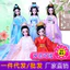 Búp Bê Cổ Fu Lắc Nữ Hoàng Rapunzel Mặc Quần Áo Bộ 12 Khớp Cô Gái Trung Quốc Búp Bê Công Chúa 0406