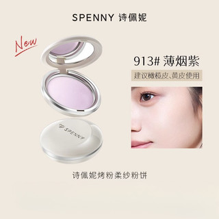 SPENNY Loose Powder Bộ bột sợi mềm đa chức năng, kiểm soát dầu, làm sáng, lâu trôi, hiệu ứng mờ