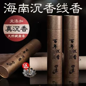 Gỗ Đàn Hương Núi Century-Già Gỗ Trầm Hương Ngải Cứu Hương Khử Mùi Trong Nhà Cho Phật Hương Liệu Thuja Đen Trầm Hương Cy