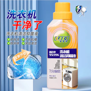 Fujiaqing Nước Hoa Chanh Máy Giặt Bể Đa Năng Loại Bỏ Mite Kháng Khuẩn Loại Bỏ Mùi Miễn Phí Tháo Rời Dụng Cụ Nhà Bếp 26.4.6