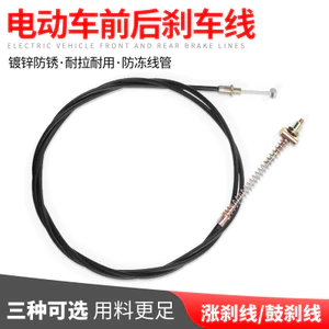 Dây phanh xe điện Pin Dây phanh trước ô tô Dây phanh sau Dây phanh trống Phanh mạ kẽm Chống rỉ sét Dây kéo chống đóng băng T