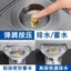 Bồn Rửa Nhà Bếp Rò Rỉ Cắm Lọc Thép Không Gỉ Bounce Lọc Rửa Chậu Rửa Bát Bồn Rửa Rò Rỉ Cắm Đa Năng Niêm Phong Bao FJYL