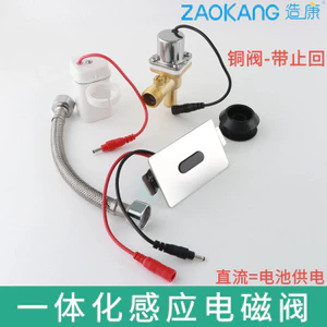 Làm Sức Khỏe Bồn Tiểu Cảm Ứng Van Điện Từ Tích Hợp Hồng Ngoại Hoàn Toàn Tự Động Bồn Tiểu Vệ Sinh Flusher Phụ Kiện 7OKX