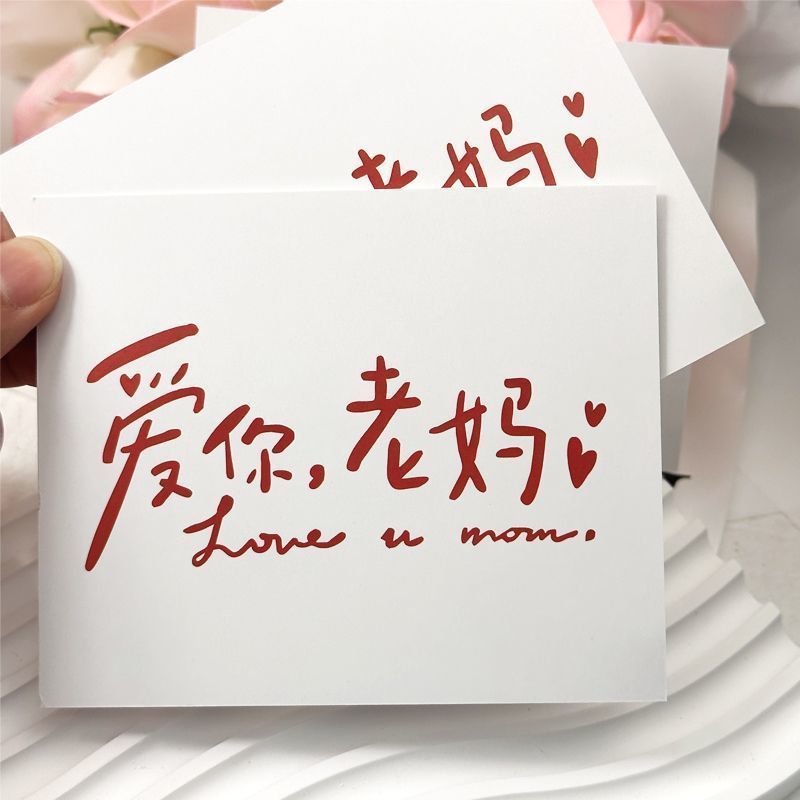 2026 Thiệp Ngày Của Mẹ Thiệp Chúc Mừng ins Thẻ Tin Nhắn Đơn Giản Cửa Hàng Hoa Bó Hoa Cửa Hàng Bánh Tùy Chỉnh
