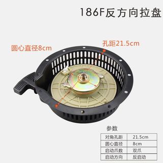 Phụ kiện máy Diesel làm mát bằng không khí Tấm kéo khởi động Microcultivator173178Máy bơm nước F 186 Bộ khởi động máy phát điện không kéo 8TOT