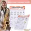 Biểu đồ ngón tay Saxophone CHEESELY, Hướng dẫn cơ bản về nguồn cung cấp Saxophone Sơ đồ hợp âm Saxophone, Bàn so sánh bài tập bằng giấy tráng di động