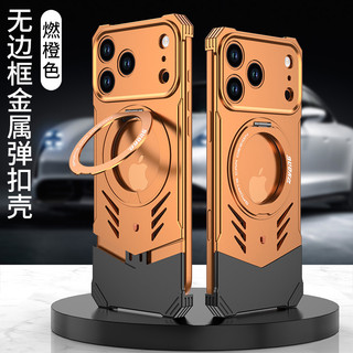 Hấp thụ kim loại Thiết kế tản nhiệt Kết cấu khung gầm với kim loại iphone17pro Apple Frame Hand Thích hợp cho giá đỡ mới 17promax Xe thể thao Vỏ bảo vệ điện thoại di động từ tính Không có kim loại trần