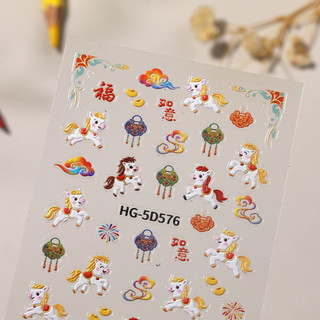 Móng Tay Nghệ Thuật Happy Pony Miếng Dán Móng Tay Pháo Hoa Xiangyun Năm Ngựa Lễ Hội Mùa Xuân Năm Mới Decal Dập Nổi Trang Trí Móng Tay Dụng Cụ Làm Móng Tay Cho Tiệm Móng Tay