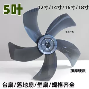 Quạt Điện Lưỡi Làm Dày Đa Năng Tầng Quạt Bàn Quạt Treo Tường Quạt Phụ Kiện Quạt Quạt Lá Quạt Điện Cánh Quạt