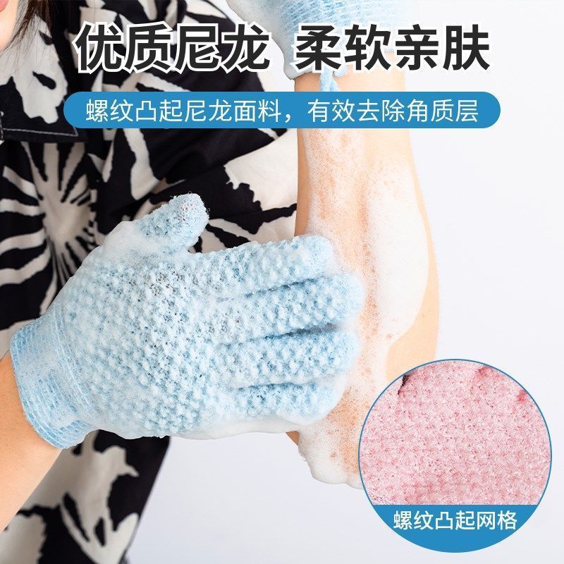 ✪Daigou Găng Tay Tắm Chà Bùn Dụng Cụ Tiện Dụng Chà Găng Tay Tắm Năm Cánh Khăn Tắm Gia Đình Nam Nữ Tắm Lau Lưng Tẩy Tế Bào Chết V2OV