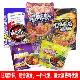 Mì ốc sên Quảng Tây Haohuan phong cách cũ, vị cay, vị nguyên bản, cá đuối, ốc sên ISGT