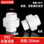 Ống Nước PVC Linh Hoạt Khớp Ống Phụ Kiện Cấp Nước Thoát Nước 2 2 32 4 63 7 11mm RRVN