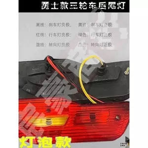 Xe ba bánh điện Đèn hậu sau lắp ráp 12V48V60LED Đèn phanh báo rẽ Đèn chạy đảo chiều Đa năng