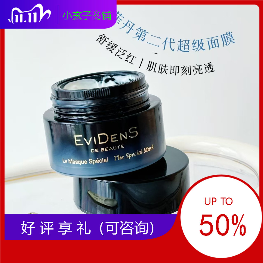 Siêu mặt nạ mỹ phẩm sơ cứu đa tác dụng ba thế hệ thứ hai