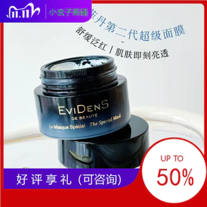 Siêu mặt nạ mỹ phẩm sơ cứu đa tác dụng ba thế hệ thứ hai