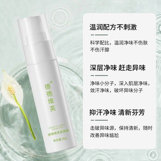 Dedeweifu Làm Sạch Cơ Thể Mùi Mùi Cơ Thể Khử Mùi Khử Mùi Loại Bỏ Nách Mùi Loại Bỏ Mùi Cơ Thể Chống Mồ Hôi Sữa Dưỡng Thể Mùi Làm Sạch Mùi Chống Mồ Hôi Khử Mùi Deod