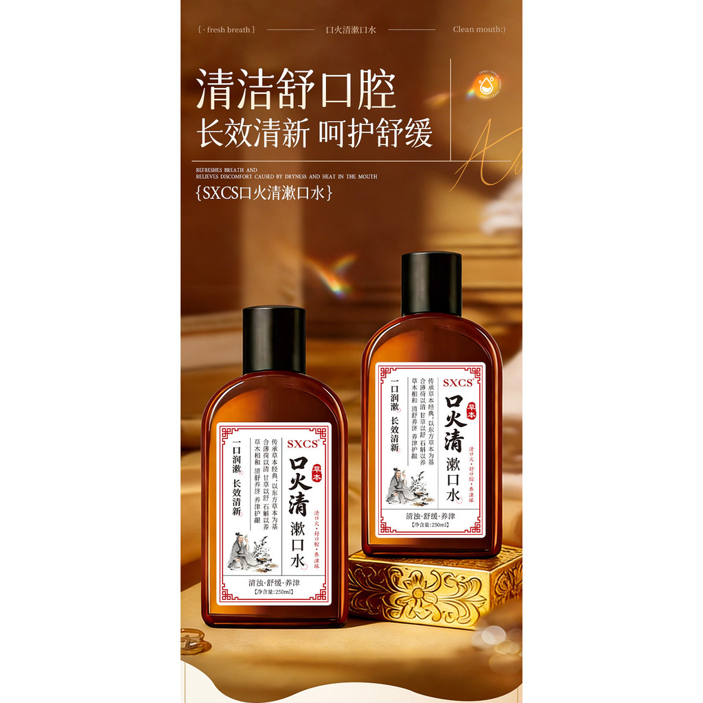 Su Xiuchen 's Mouth Fire Clean Mouth Cleaning Deep Breath Fresh Mouth Gentle Non-Spicy Mouth Hương thơm lâu trôi Chứa Moisturi