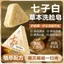 Qizi Xà Phòng Mặt Trắng Kiểm Soát Dầu Làm Sáng Loại Bỏ Màu Vàng Nhẹ Thảo Dược Tự Nhiên