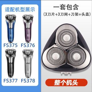 🔥 Giá đỡ lưới dao cạo 🔥 đầu dao cạo flyco Thay đầu dao cạo lưỡi giữ ghế Lưỡi dao cạo nam Feike 3 đầu 2 điện FS 373 339 372 319 phụ kiện FR8