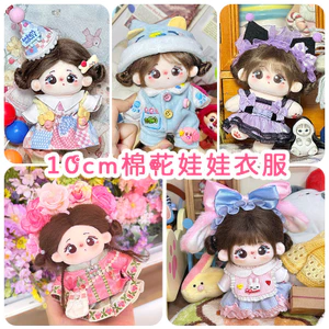 Sản xuất tại Trung Quốc / quần áo búp bê cotton cm20260408