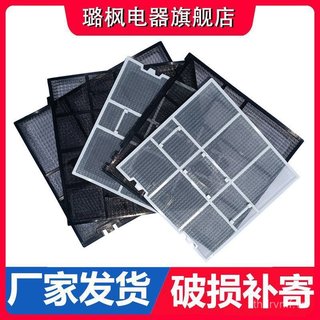 Thích hợp cho TCL Treo Điều Hòa Lưới Lọc 1Pc 1.5Pc 2Pc Khỏe Mạnh Chống Bụi Lọc Lưới Ổ Cắm Catechin Lưới