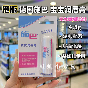 Macau Đức Sebamed Baby Child Son dưỡng môi cho bé 4.8g Dưỡng ẩm Sửa chữa dưỡng ẩm Giảm đau nước bọt