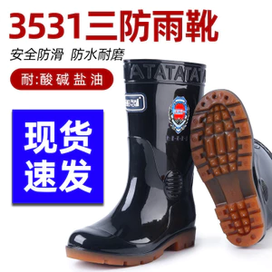 3531 Phong Cách Mới Nam Giữa Ống Giày Đi Mưa 1811 Đen Làm Việc Khoáng Chất Ba Chống Bảo Vệ Lao Động Giày Đi Mưa Axit Chống Kiềm Ru