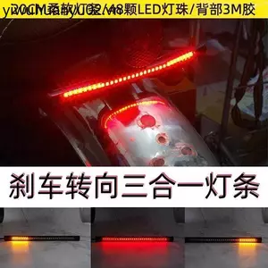 Xe Máy Sửa Đổi Đèn LED Phía Sau Đuôi Xe Điện Phanh Đèn Bật Tín Hiệu Tích Hợp Thanh Ánh Sáng Dải 12V Chống Thấm Nước Đa Năng