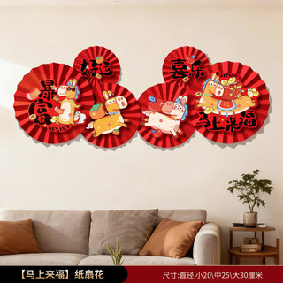 🔥 Phòng Khách Trang Trí Nhà Cửa 🔥 có hàng sẵn Lễ Hội Mùa Xuân Bầu Không Kh trang trí năm mới hình quạt Treo Tường set quạt giấy trang trí tết 2026 Trang Trí Năm Mới ✦Đồ trang trí ngày đầu năm mới,, Quạt giấy, Hoa, 2026 con ngựa, Nền chụp ảnh cửa hàng lễ