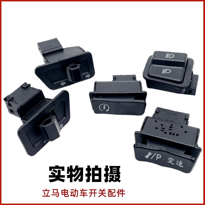 Xe điện ngay lập tức Công tắc chuyển số chính hãng Sừng báo rẽ Nút làm mờ đèn gần nút sửa chữa 0ZDL