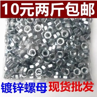 Đai ốc loại 4.8 / Đai ốc lục giác mạ kẽm M3M4M5M6M8M10M12M14M16M18M20 Đai ốc