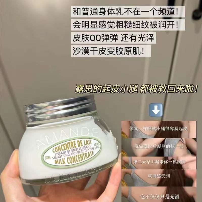 Sữa dưỡng thể làm săn chắc hạnh nhân Sweet Almond 200ml