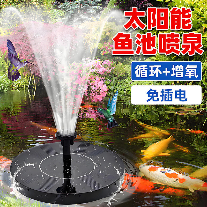 Máy bơm nước năng lượng mặt trời nhỏ ngoài trời cho ao cá, oxy hóa, lưu thông, tưới cảnh quan, đèn sân vườn, bình phun tự động 26.4.6 MXYT