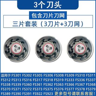 🔥 Giá đỡ lưới dao cạo 🔥 đầu dao cạo flyco Thay đầu dao cạo lưỡi giữ ghế Lưỡi dao cạo nam Feike 3 đầu 2 điện FS 373 339 372 319 phụ kiện FR8