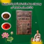 Bánh Trà Phổ Nhĩ Chín Ban Chương Số 1988 250 Gram Năm 2014