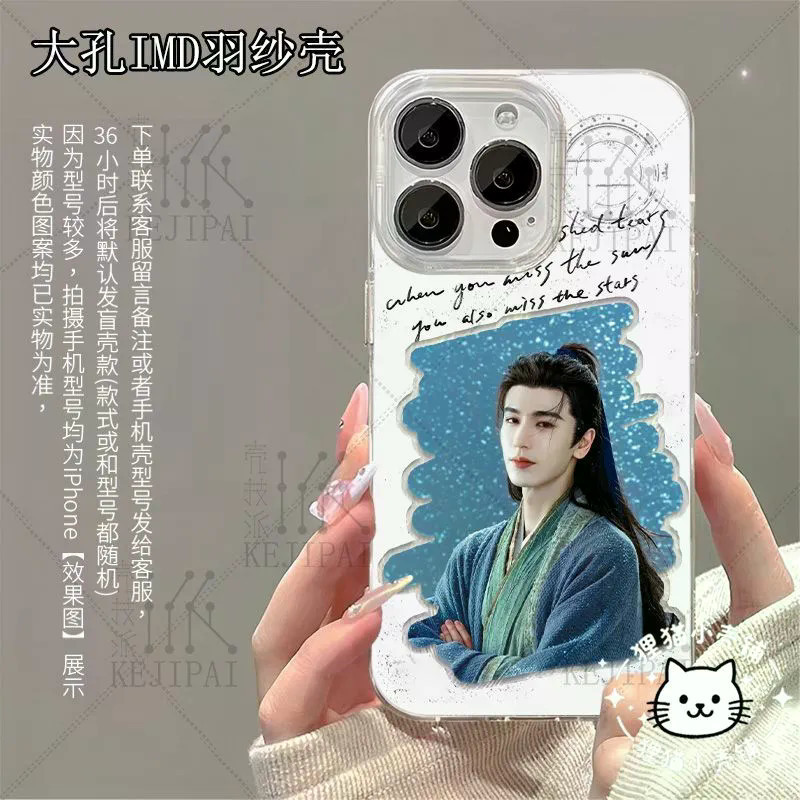 Bán Sản Phẩm Mới Chase Jade Zhang Linghe Phim Truyền Hình Mới Cổ Ốp Lưng Điện Thoại Iphone 17 16 15 14 Pro Max 13 12 Mini 11 Pro X XS XR 8 7 6 Plus Sợi Lông Vũ Chất Lượng Cao