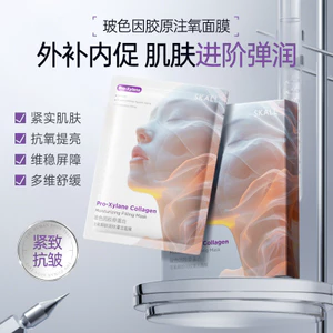 Bosein Collagen Oxygen Injection Royal Age Dòng dưỡng ẩm Mặt nạ truyền dịch Chống nhăn Chống lão hóa sớm Làm săn chắc ánh sáng nếp nhăn