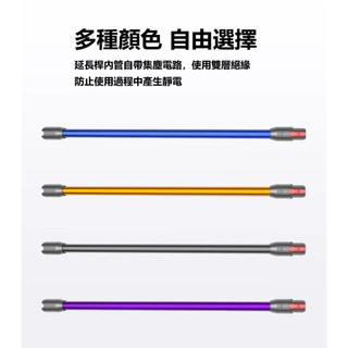 Thích hợp cho máy hút bụi Dyson Thanh nối dài ống dẫn điện V12V11Slim Thanh nối dài ống thẳng Phụ kiện máy hút bụi OZE5