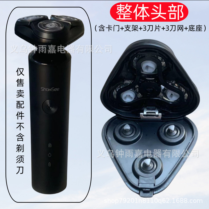 Đầu cạo ShowSee Thích hợp cho Xiaoshi F1 / F302 / F303 / F305 và các đầu nguyên khối khác 26.4.15