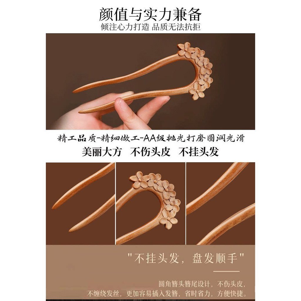 Đào Gỗ Khắc Chữ Kẹp Tóc Phong Cách Cổ Điển Trung Quốc, Đơn Giản Độc Đáo